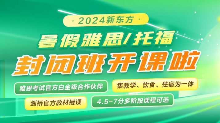 盘点南京10大托福培训机构正规的排行榜一览
